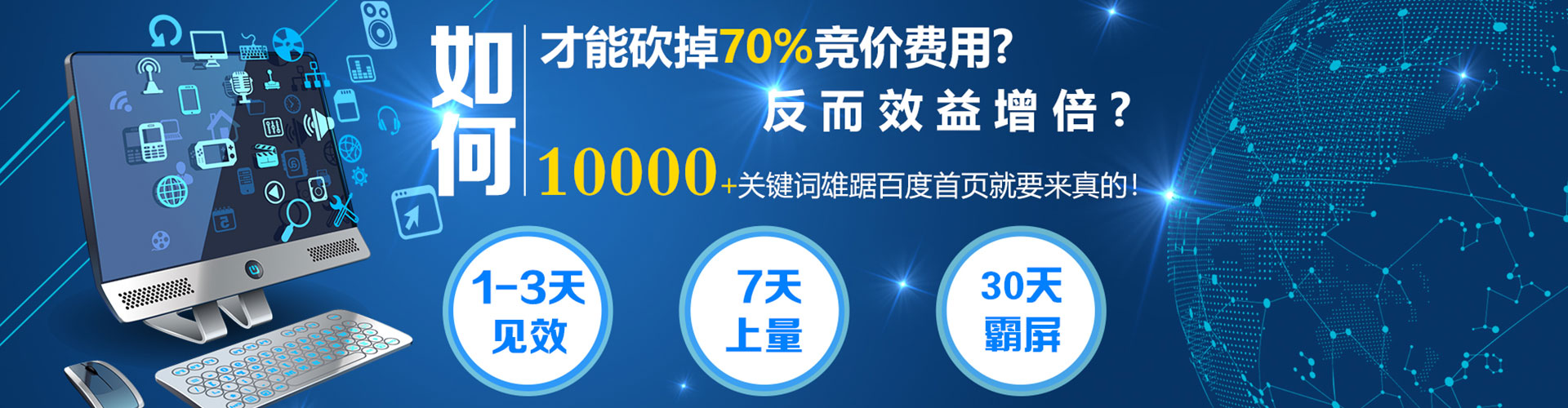 枞阳竞价推广开户